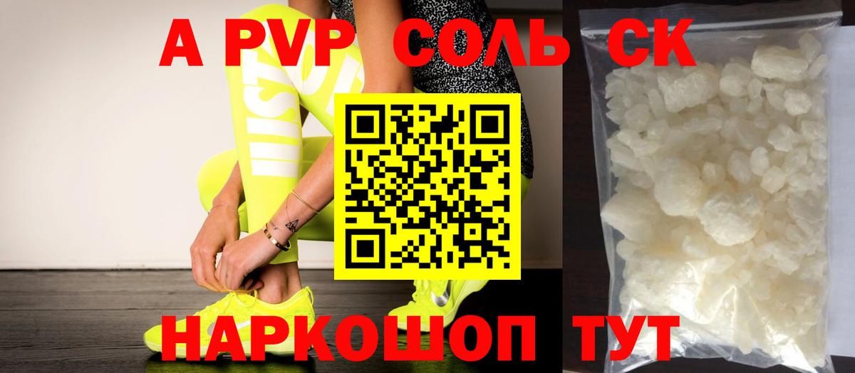 Alpha PVP СК КРИС Зима