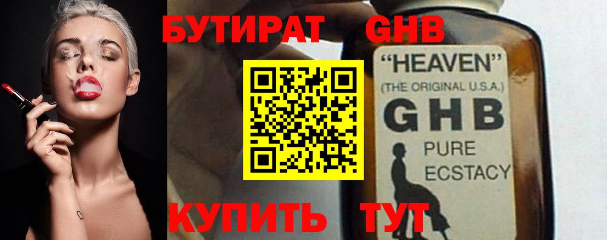 БУТИРАТ  БУТИРАТ оксана  Вход с VPN  Зима 