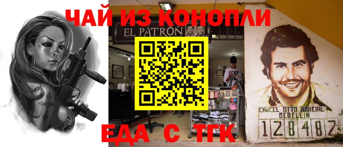Еда ТГК конопля  Вход с VPN  Зима 
