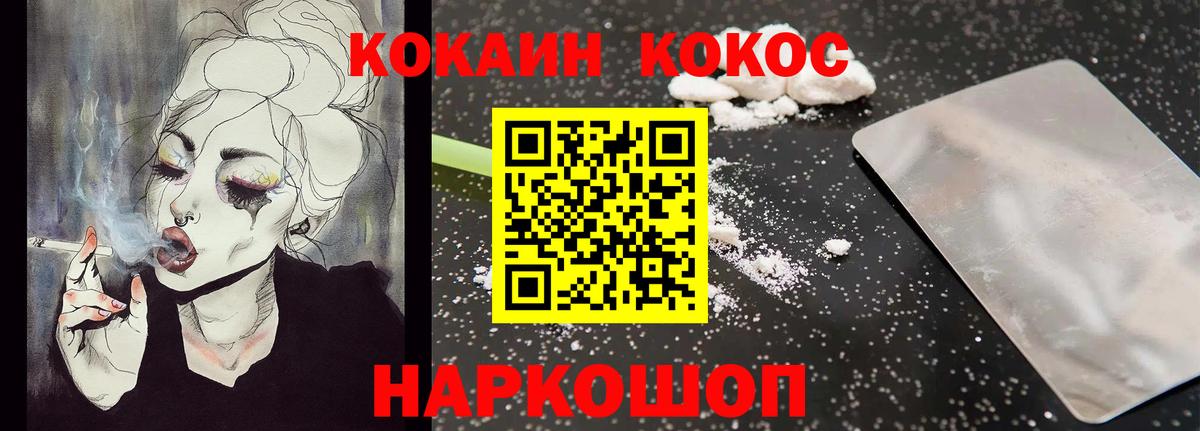 Зима  COCAIN 97%  Вход с VPN  КОКАИН 98% 