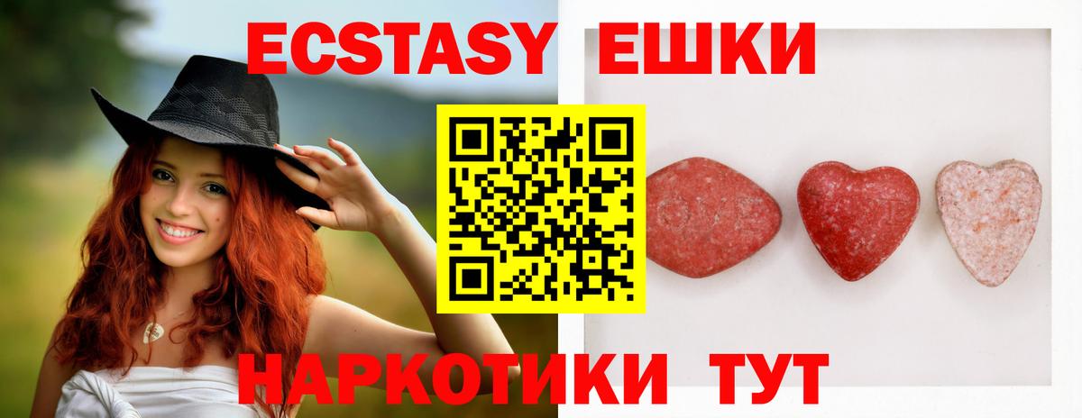 Зима  Ecstasy круглые  Вход с VPN 