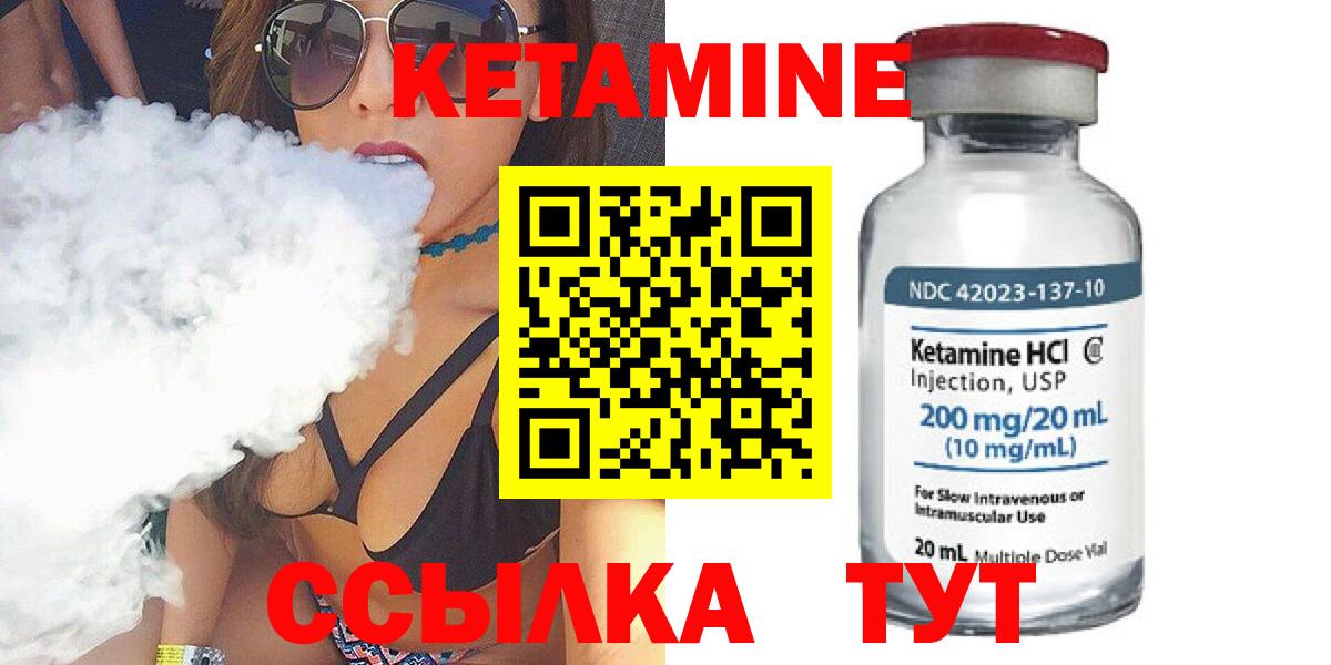 Кетамин ketamine Зима
