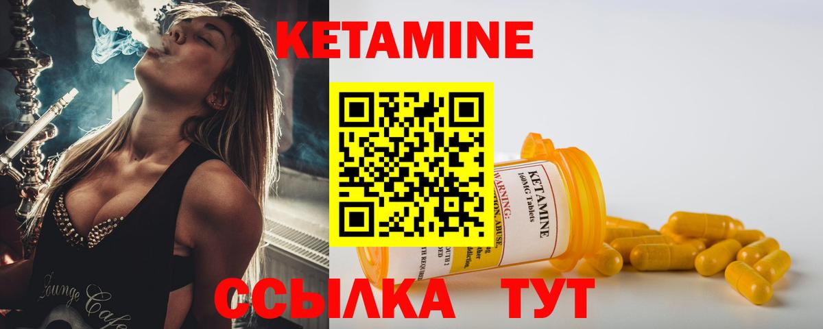 КЕТАМИН ketamine  Вход с VPN  Зима  КЕТАМИН VHQ 