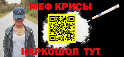 мефедрон VHQ Кунгур