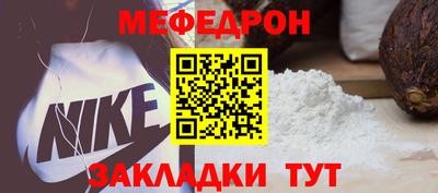 мефедрон VHQ Кунгур