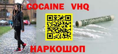 мефедрон VHQ Кунгур
