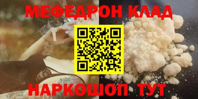 мефедрон VHQ Кунгур