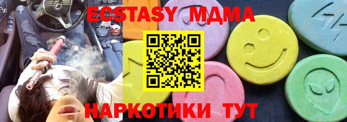 МДМА молли Зима