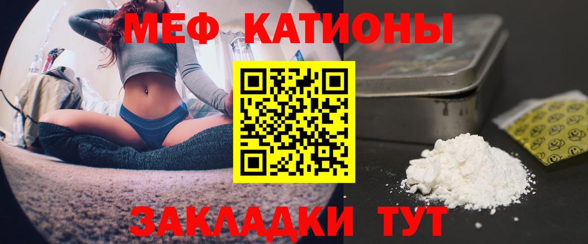 Меф кристаллы Зима