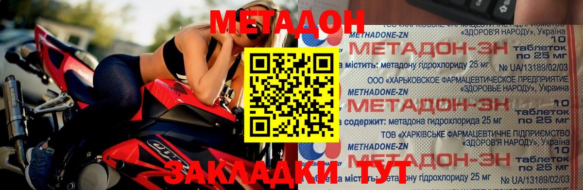 МЕТАДОН мёд  Вход с VPN  Зима  нарко площадка официальный сайт  МЕТАДОН белоснежный 