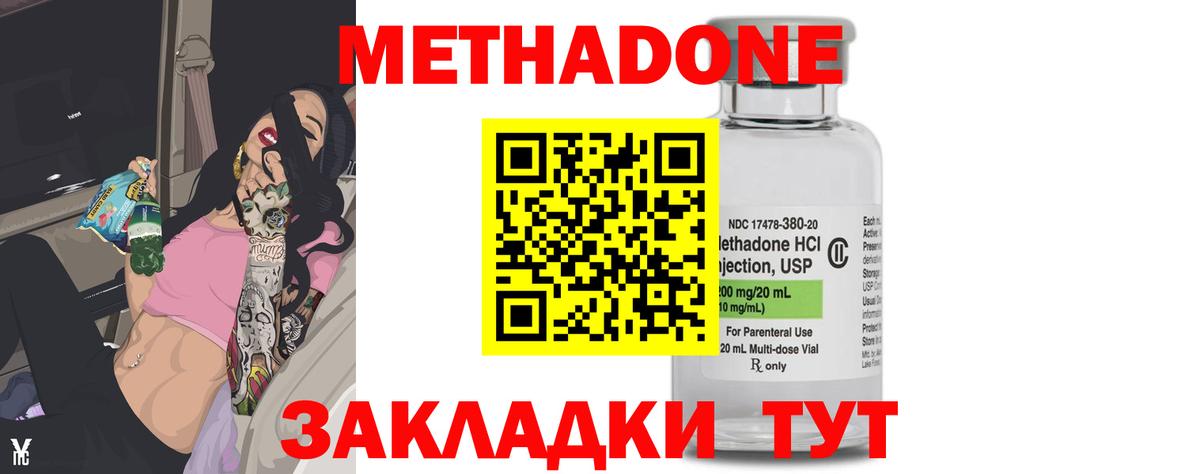 МЕТАДОН кристалл Зима