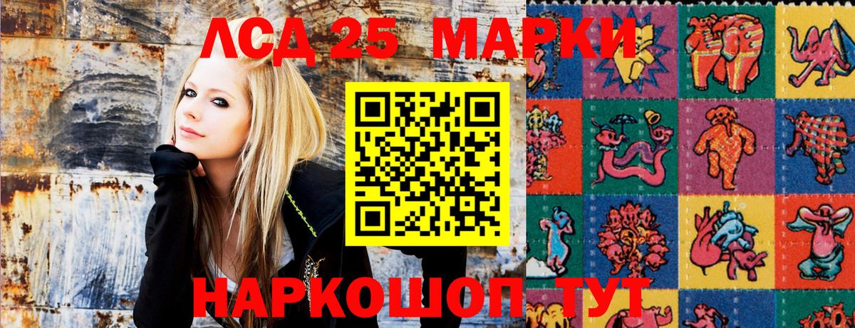 Марки 25I-NBOMe 1500мкг  Вход с VPN  Зима 