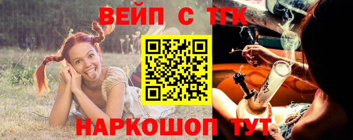 ТГК концентрат  Вход с VPN  Зима 