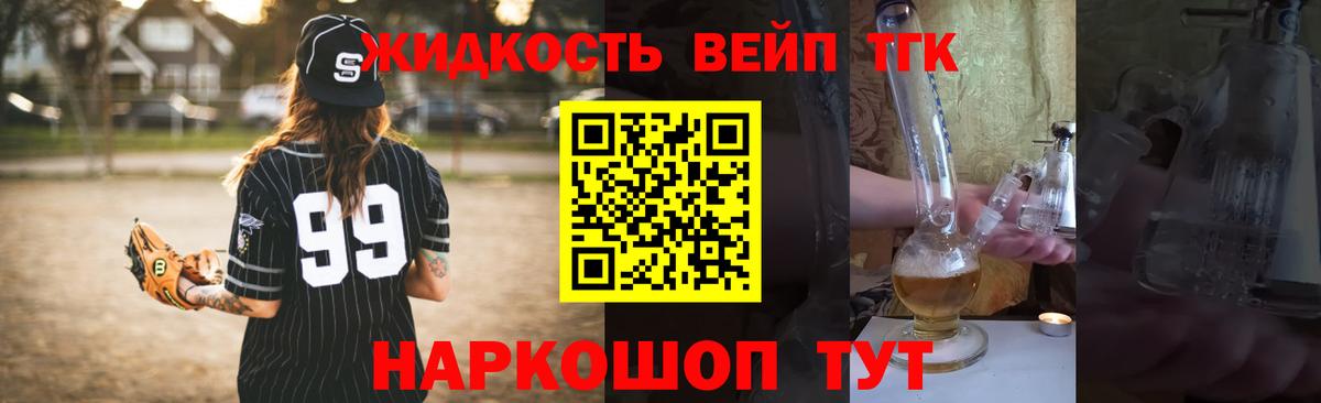 ТГК вейп Зима